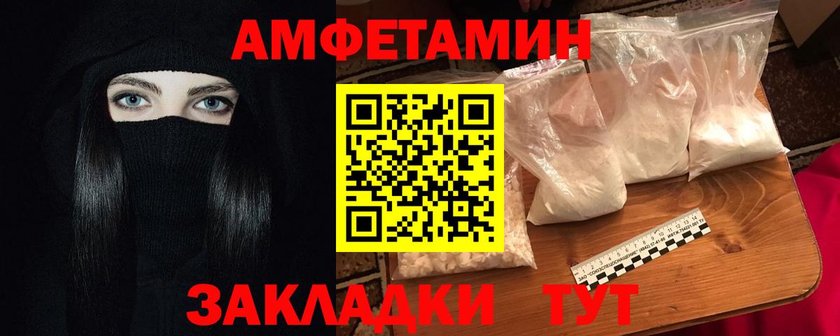 АМФ  АМФ Розовый  Вход с VPN  Прокопьевск 