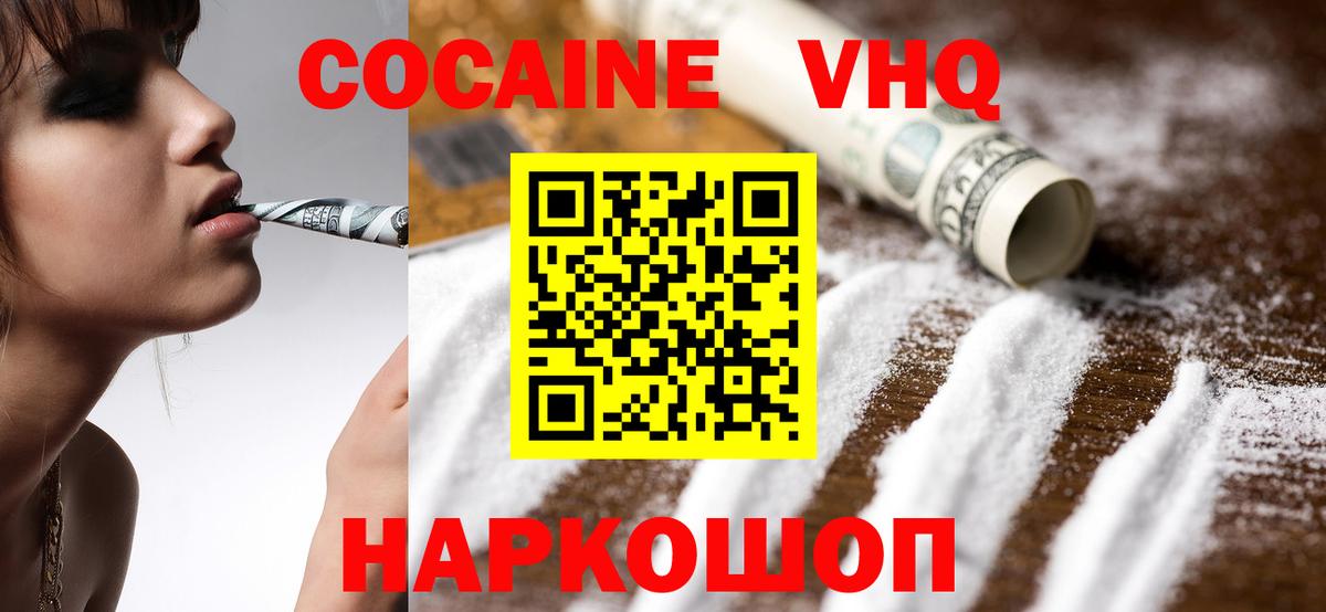 COCAIN Боливия Прокопьевск