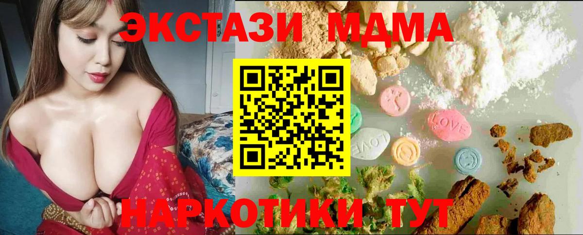 Прокопьевск  ЭКСТАЗИ  Вход с VPN  ЭКСТАЗИ круглые  ЭКСТАЗИ 99% 