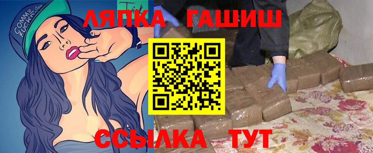 ГАШ хэш  Вход с VPN  ГАШИШ хэш  Прокопьевск 