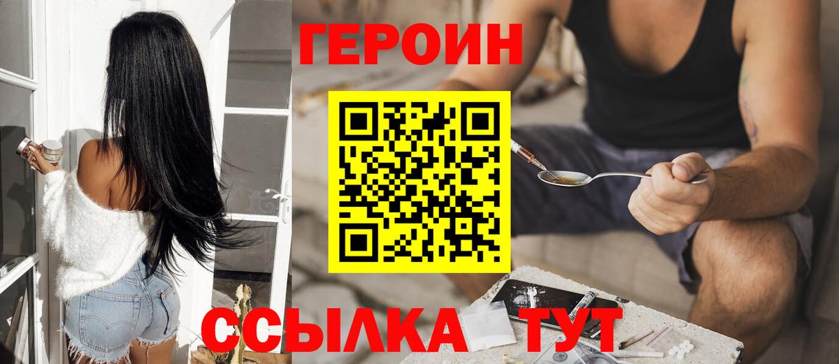 Прокопьевск  ГЕРОИН герыч  Героин  Вход с VPN 