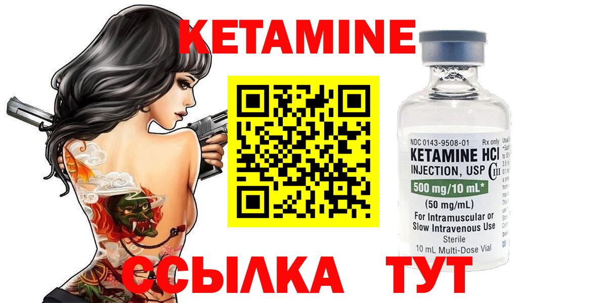 Кетамин ketamine  Вход с VPN  даркнет Telegram  Прокопьевск 