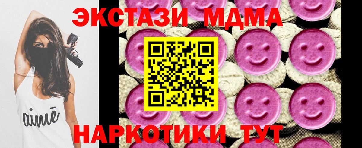 MDMA VHQ  MDMA кристаллы  Вход с VPN  МДМА  Прокопьевск 