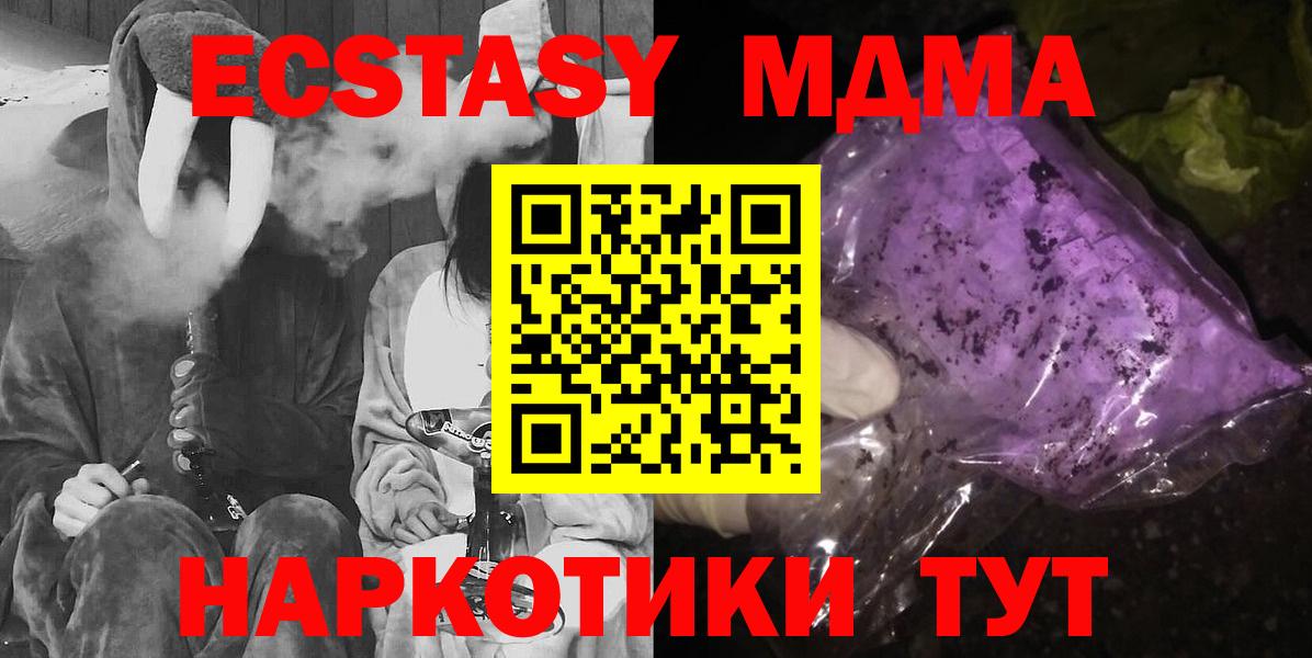 МДМА Molly Прокопьевск