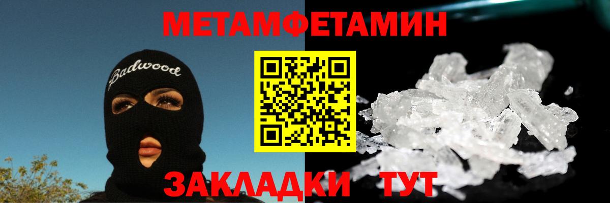 МЕТАМФЕТАМИН мет Прокопьевск