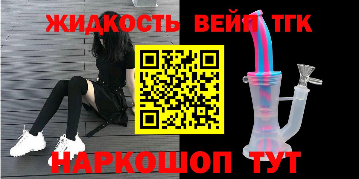 Дистиллят ТГК жижа Прокопьевск